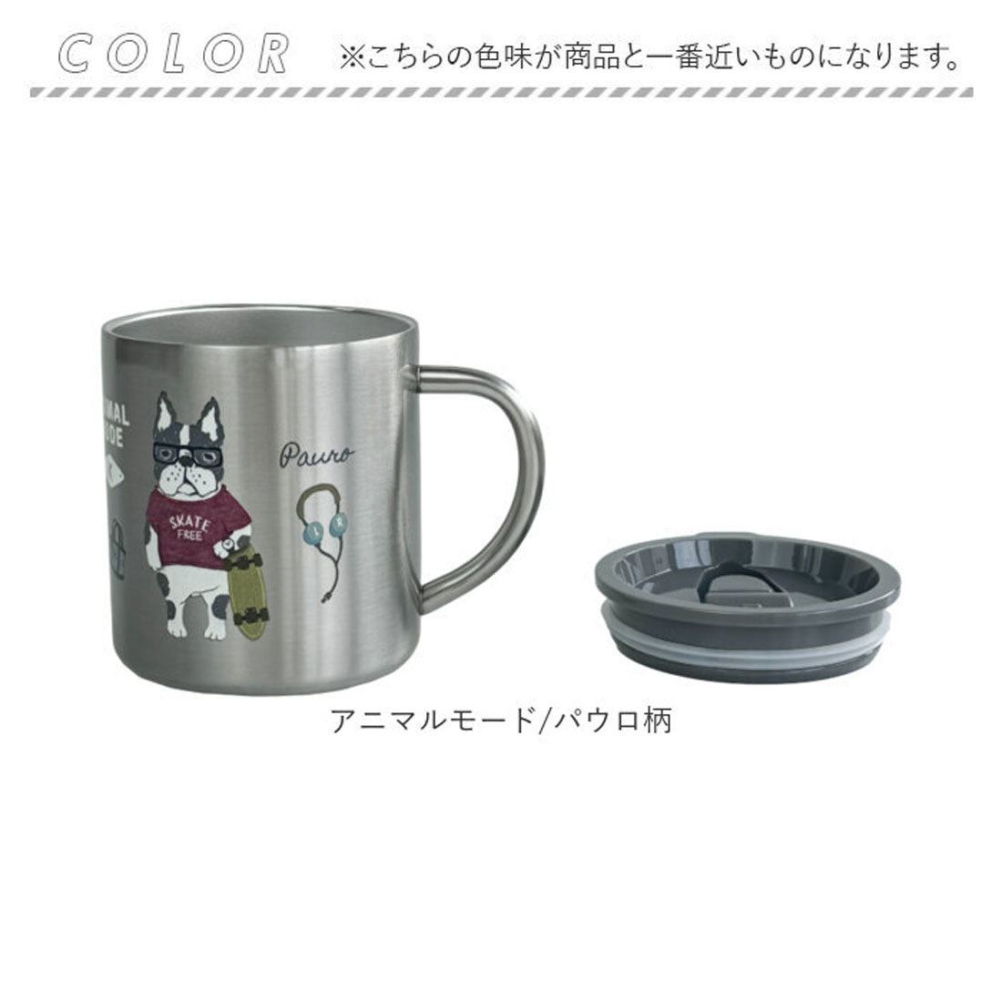 バックヤードファミリー BACKYARD FAMILY クスグッテカフェ ステンレスマグカップ 【返品不可商品】 （アニマルモード/シナモン柄） アニマルモード/シナモン柄