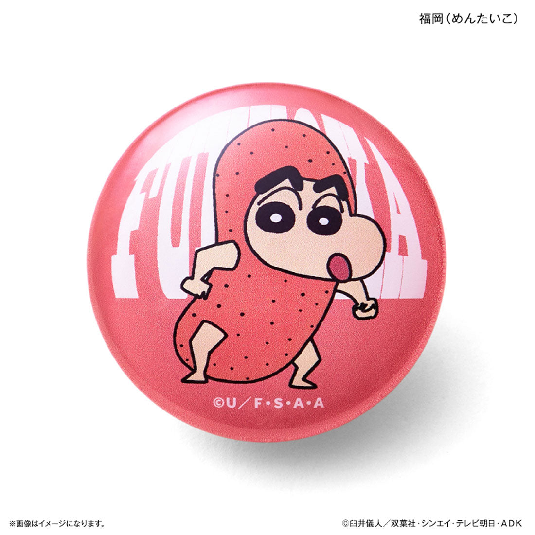 バックヤードファミリー BACKYARD FAMILY クレヨンしんちゃん ガラスマグネット 九州 （福岡(めんたいこ)） 福岡(めんたいこ)