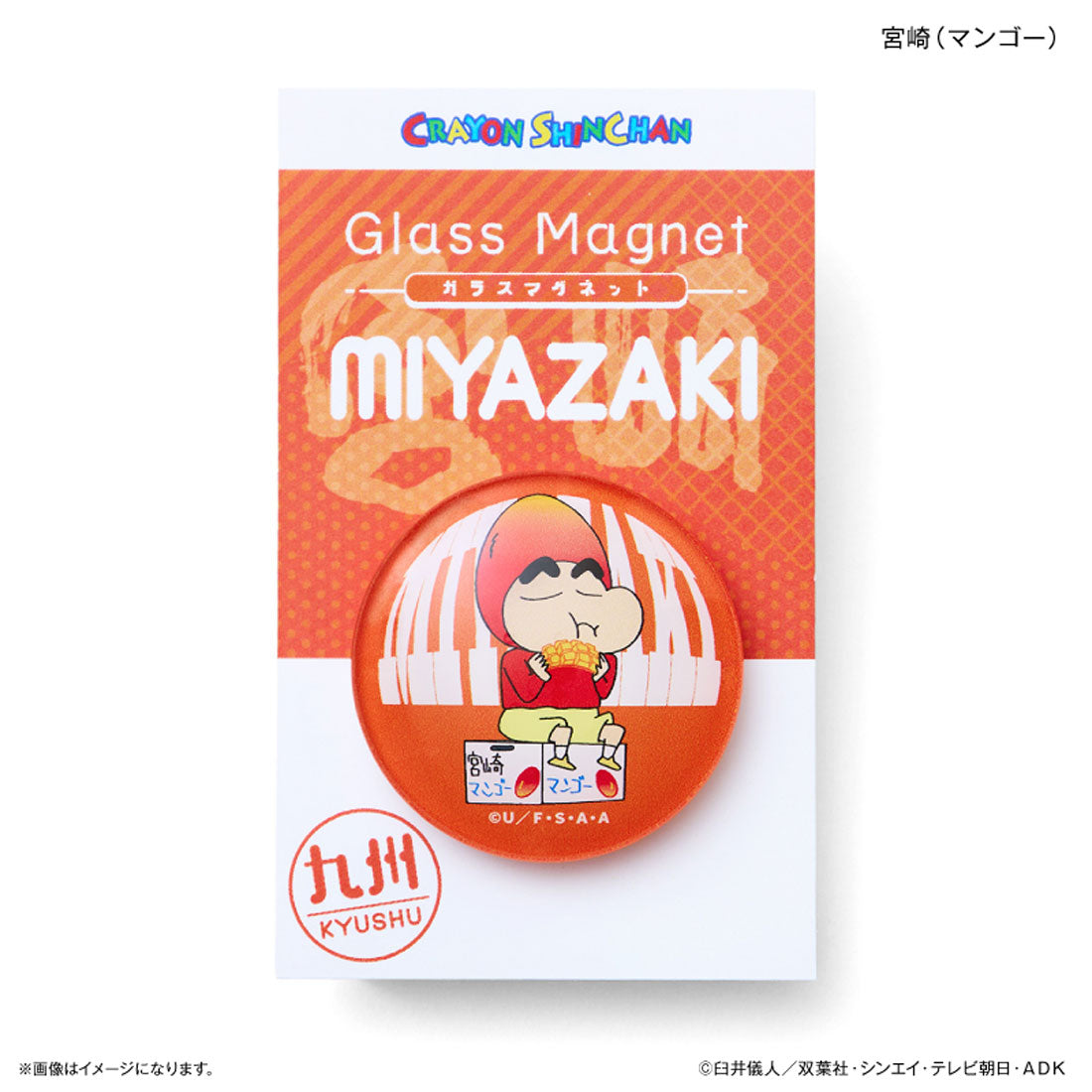 バックヤードファミリー BACKYARD FAMILY クレヨンしんちゃん ガラスマグネット 九州 （福岡(めんたいこ)） 福岡(めんたいこ)
