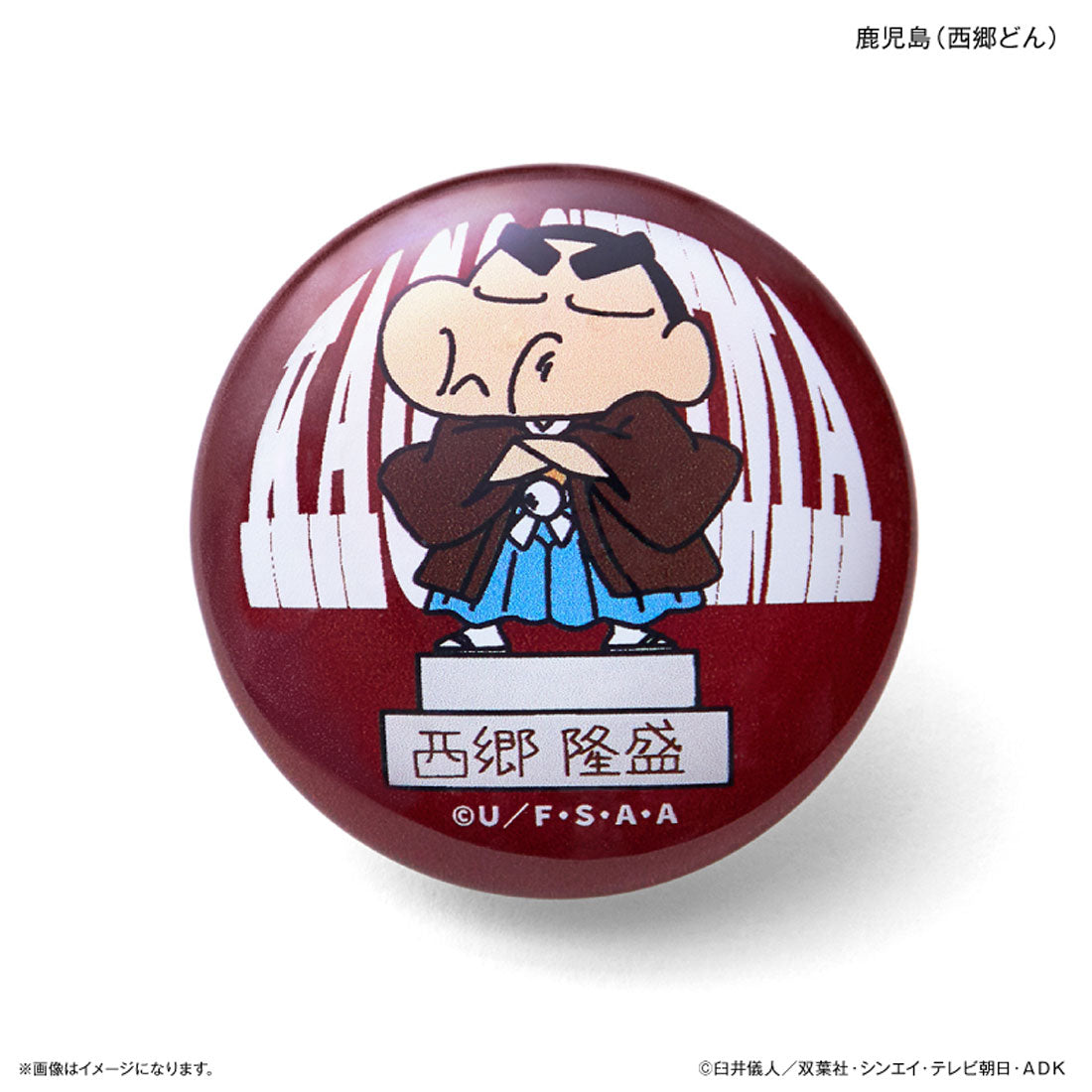 バックヤードファミリー BACKYARD FAMILY クレヨンしんちゃん ガラスマグネット 九州 （福岡(めんたいこ)） 福岡(めんたいこ)