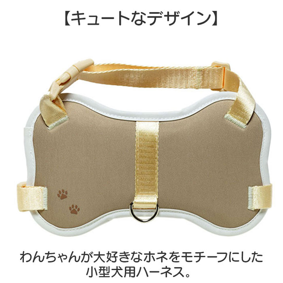 バックヤードファミリー BACKYARD FAMILY 小型犬用ハーネス 骨型 【返品不可商品】 （ピンクベージュ） ピンクベージュ