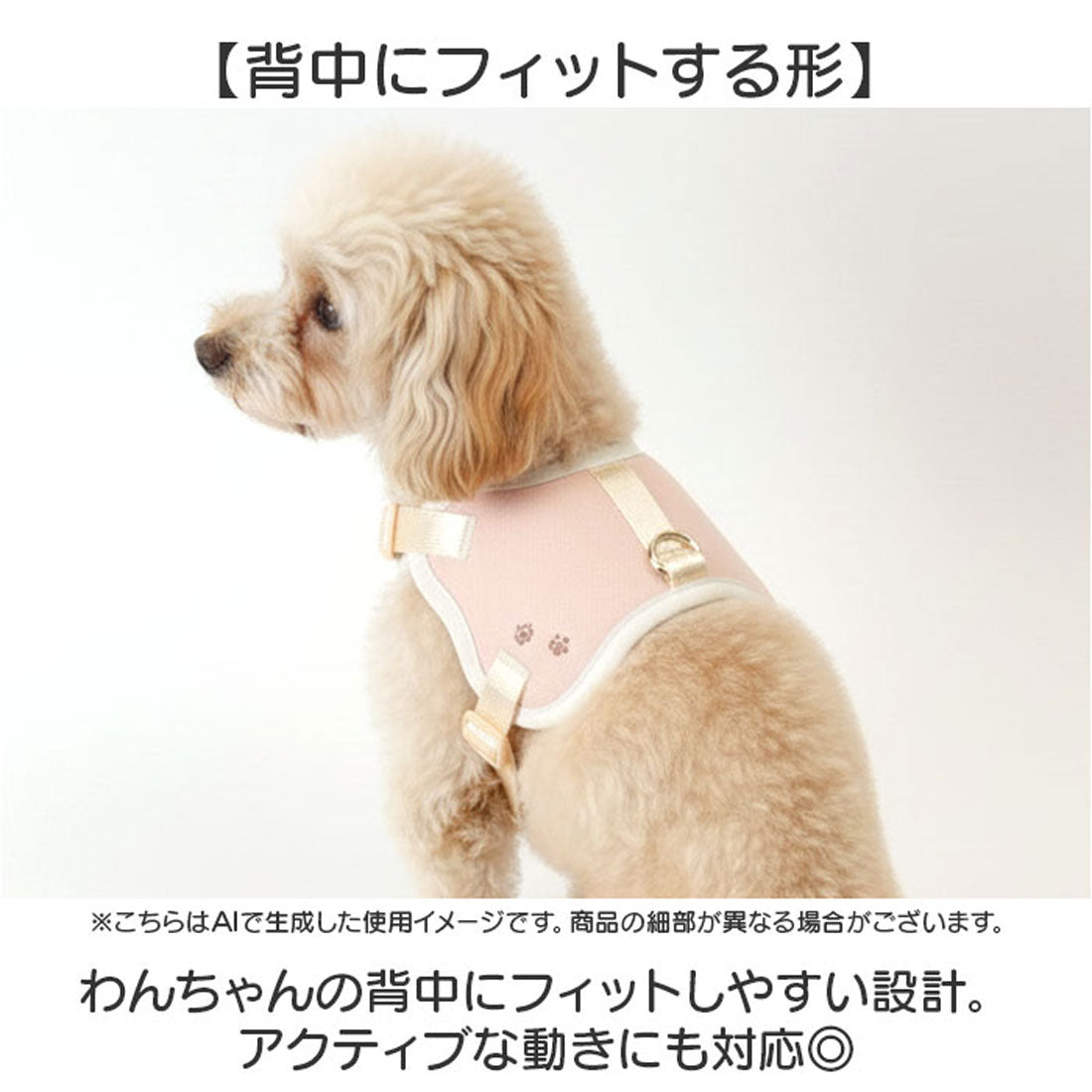 バックヤードファミリー BACKYARD FAMILY 小型犬用ハーネス 骨型 【返品不可商品】 （ピンクベージュ） ピンクベージュ