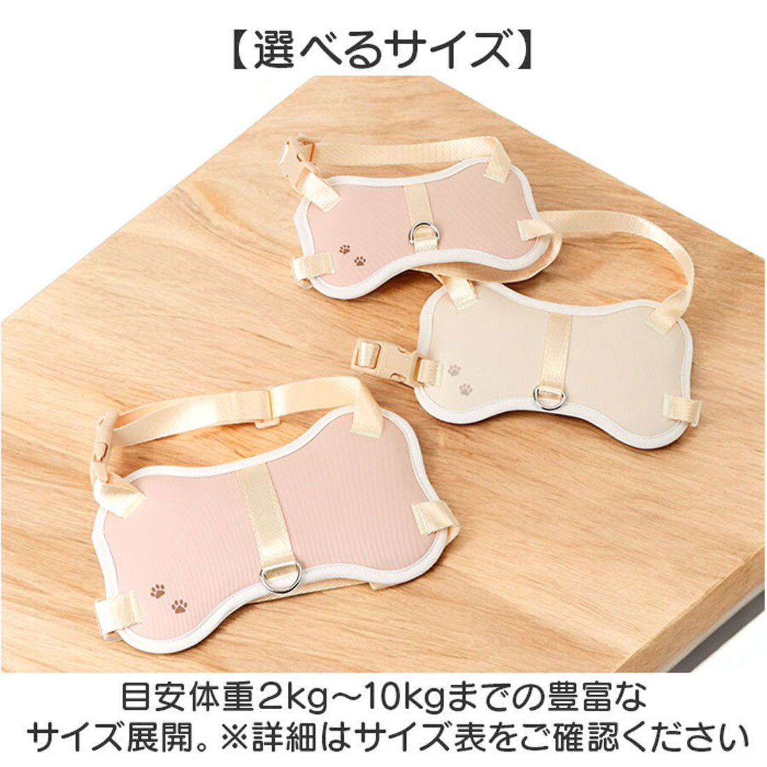 バックヤードファミリー BACKYARD FAMILY 小型犬用ハーネス 骨型 【返品不可商品】 （ピンクベージュ） ピンクベージュ