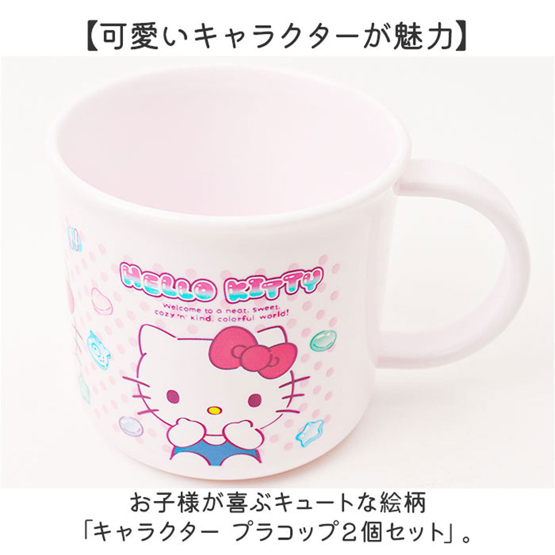 バックヤードファミリー BACKYARD FAMILY キャラクター プラコップ2個セット 【返品不可商品】 （パンどろぼう） パンどろぼう