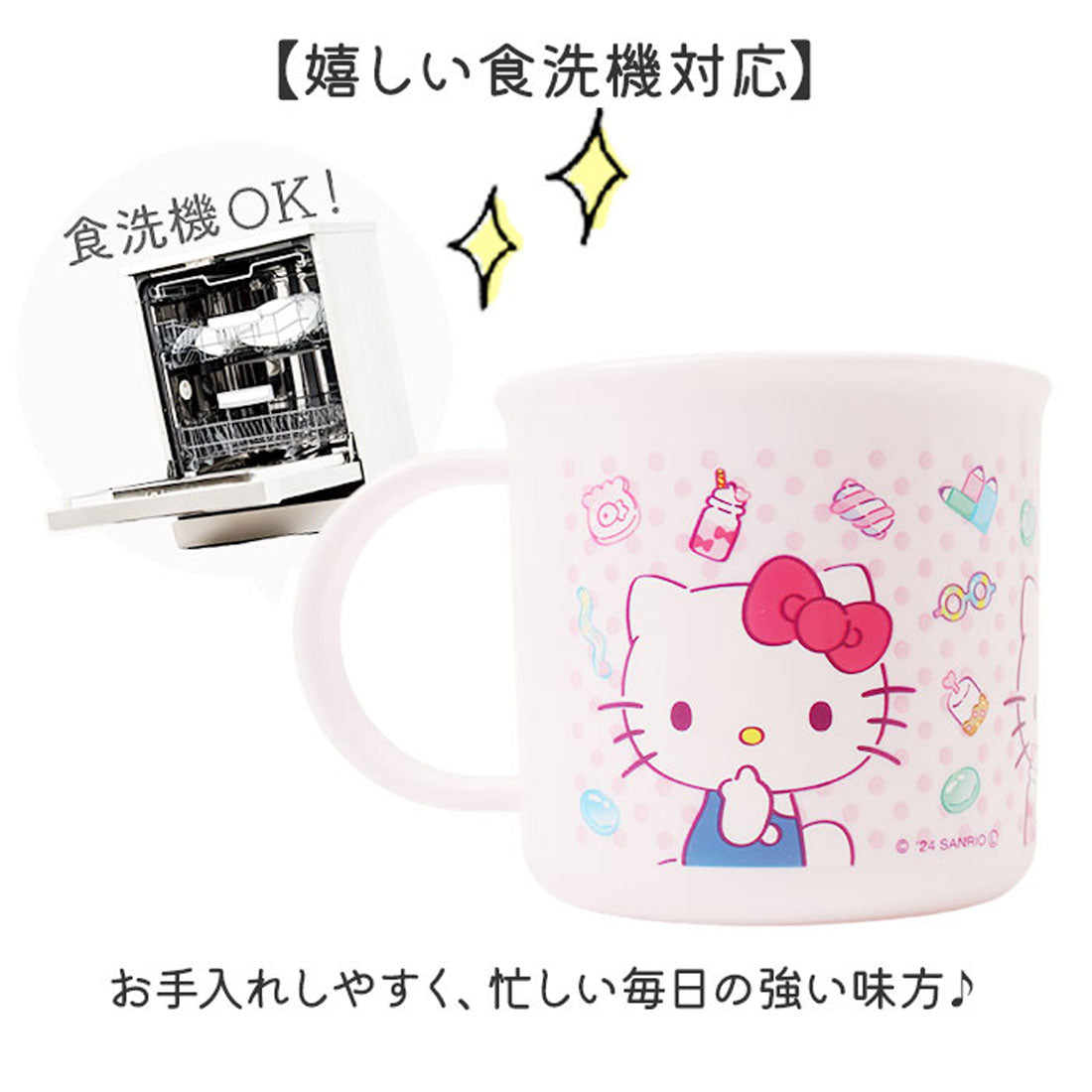 バックヤードファミリー BACKYARD FAMILY キャラクター プラコップ2個セット 【返品不可商品】 （パンどろぼう） パンどろぼう