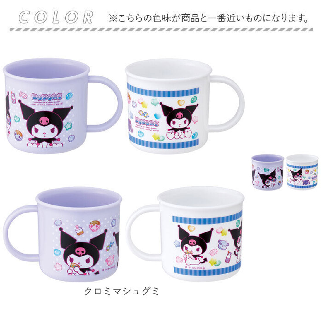 バックヤードファミリー BACKYARD FAMILY キャラクター プラコップ2個セット 【返品不可商品】 （パンどろぼう） パンどろぼう