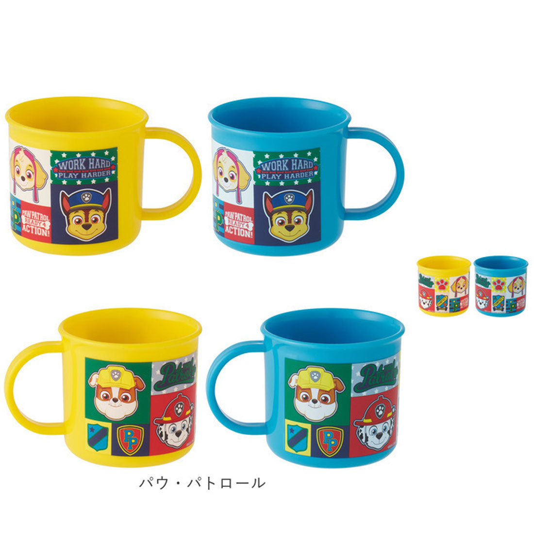 バックヤードファミリー BACKYARD FAMILY キャラクター プラコップ2個セット 【返品不可商品】 （パンどろぼう） パンどろぼう