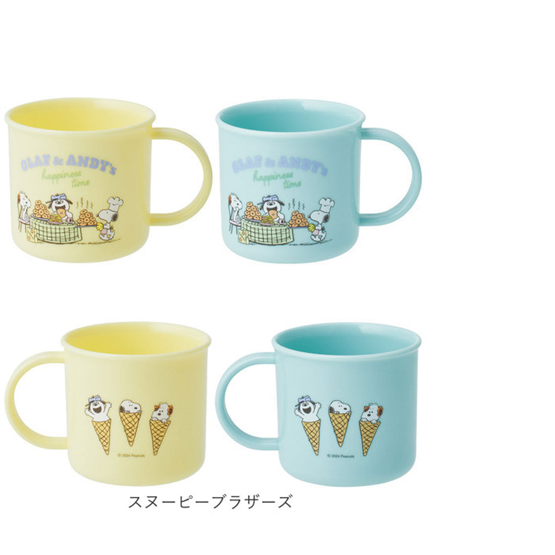 バックヤードファミリー BACKYARD FAMILY キャラクター プラコップ2個セット 【返品不可商品】 （パンどろぼう） パンどろぼう