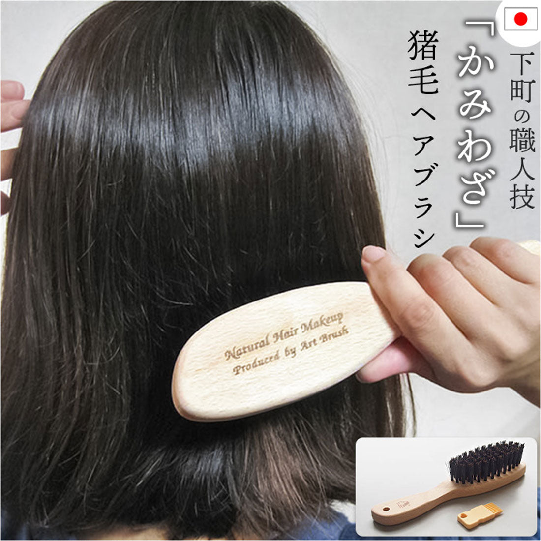 バックヤードファミリー BACKYARD FAMILY 猪毛ヘアブラシ「かみわざ」【返品不可商品】 （ブラウン） ブラウン