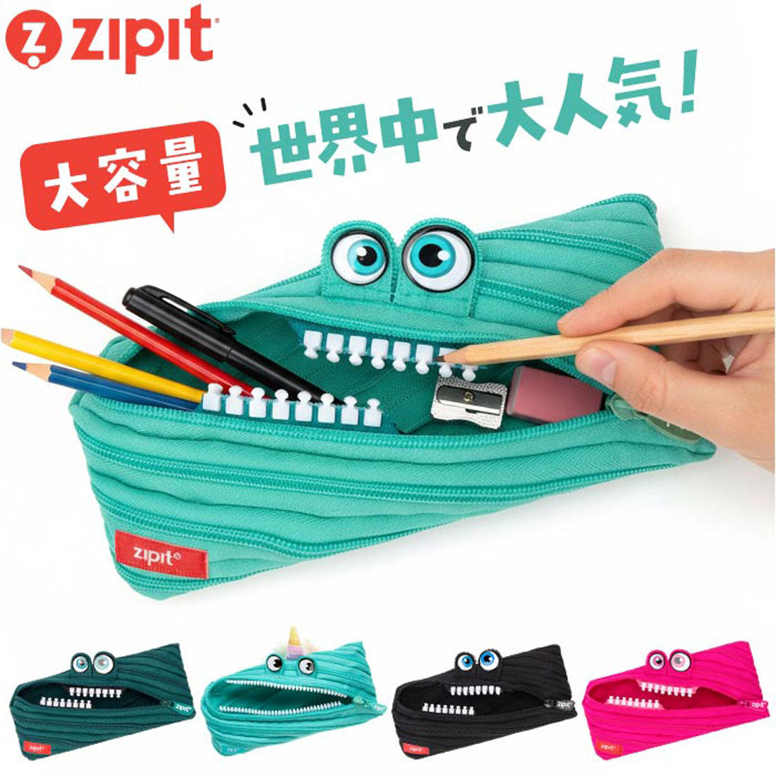 バックヤードファミリー BACKYARD FAMILY ジップイット zipit ペンケース （ビミューズドモンスター/ブラック） ビミューズドモンスター/ブラック