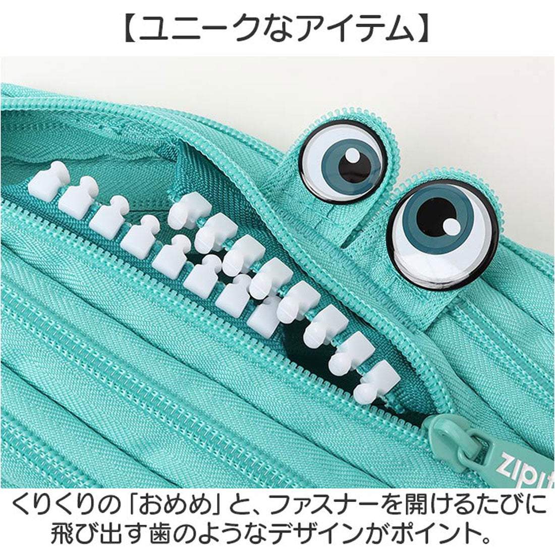 バックヤードファミリー BACKYARD FAMILY ジップイット zipit ペンケース （ビミューズドモンスター/ブラック） ビミューズドモンスター/ブラック