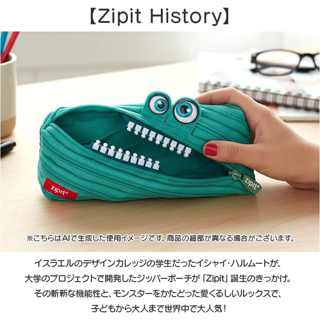 バックヤードファミリー BACKYARD FAMILY ジップイット zipit ペンケース （ビミューズドモンスター/ブラック） ビミューズドモンスター/ブラック