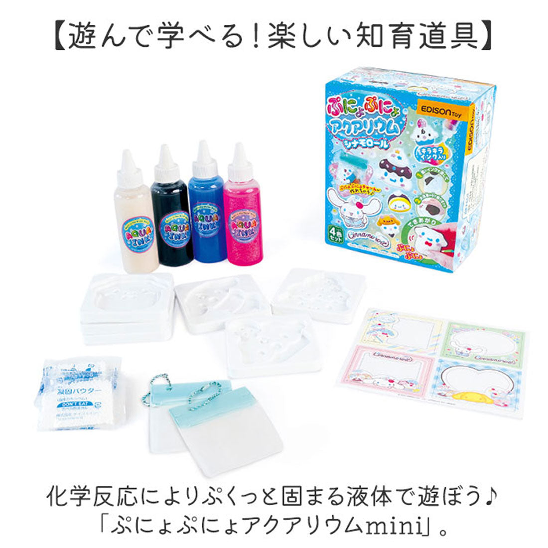 バックヤードファミリー BACKYARD FAMILY ぷにょぷにょアクアリウムmini （クロミ） クロミ