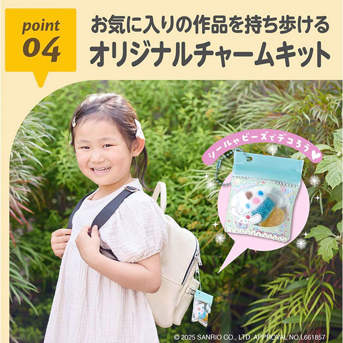 バックヤードファミリー BACKYARD FAMILY ぷにょぷにょアクアリウムmini （クロミ） クロミ
