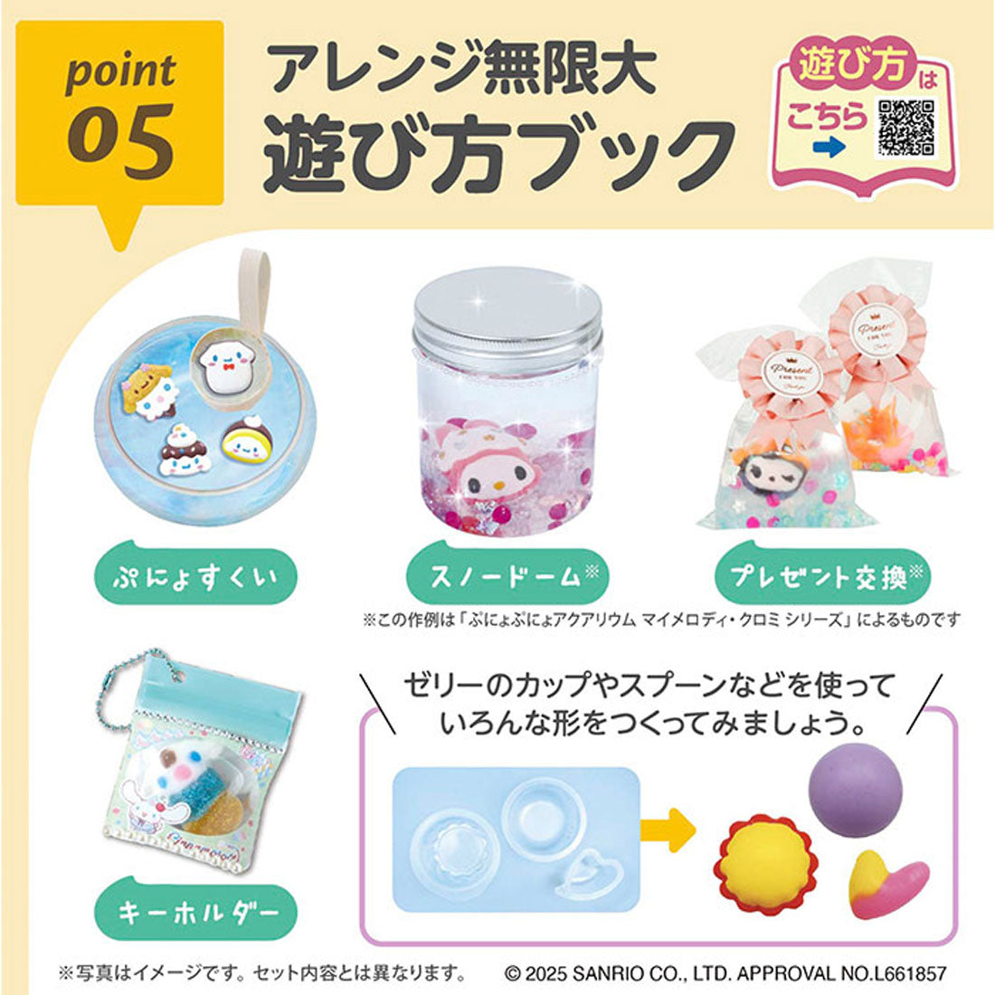 バックヤードファミリー BACKYARD FAMILY ぷにょぷにょアクアリウムmini （クロミ） クロミ