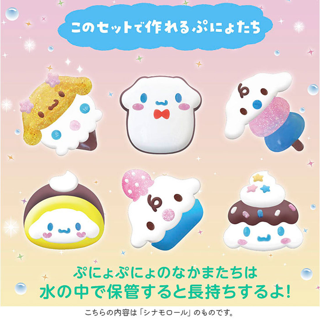 バックヤードファミリー BACKYARD FAMILY ぷにょぷにょアクアリウムmini （クロミ） クロミ