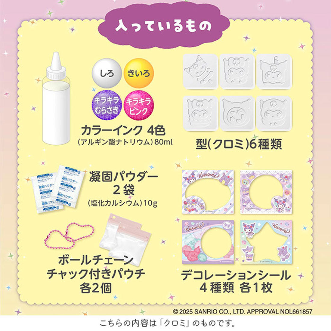 バックヤードファミリー BACKYARD FAMILY ぷにょぷにょアクアリウムmini （クロミ） クロミ