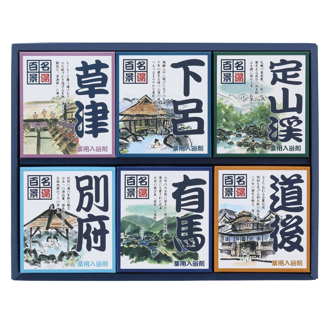 バックヤードファミリー BACKYARD FAMILY 名湯百景 ギフト【返品不可商品】 （20包入り） 20包入り
