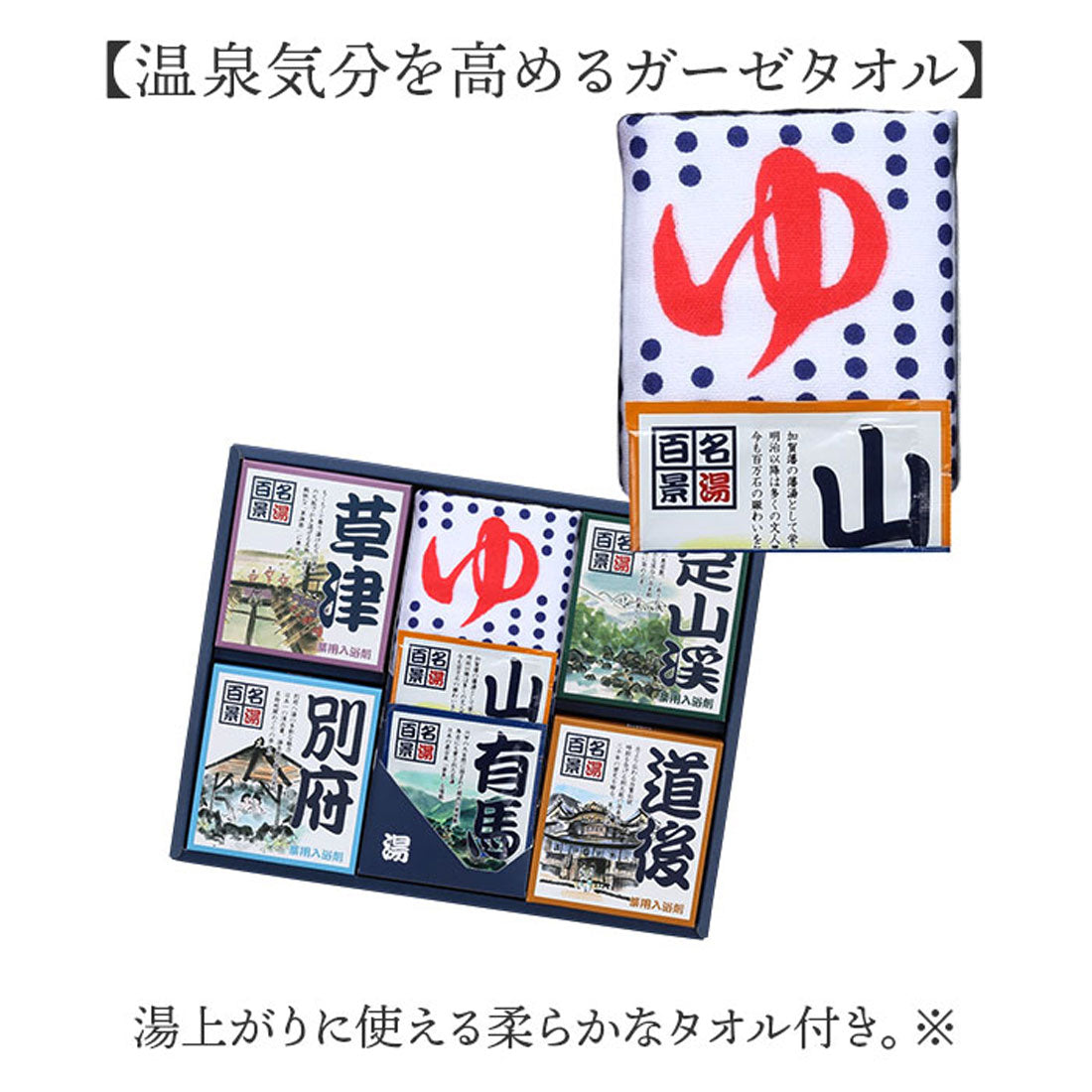 バックヤードファミリー BACKYARD FAMILY 名湯百景 ギフト【返品不可商品】 （20包入り） 20包入り