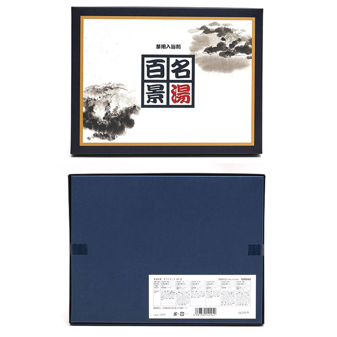 バックヤードファミリー BACKYARD FAMILY 名湯百景 ギフト【返品不可商品】 （20包入り） 20包入り