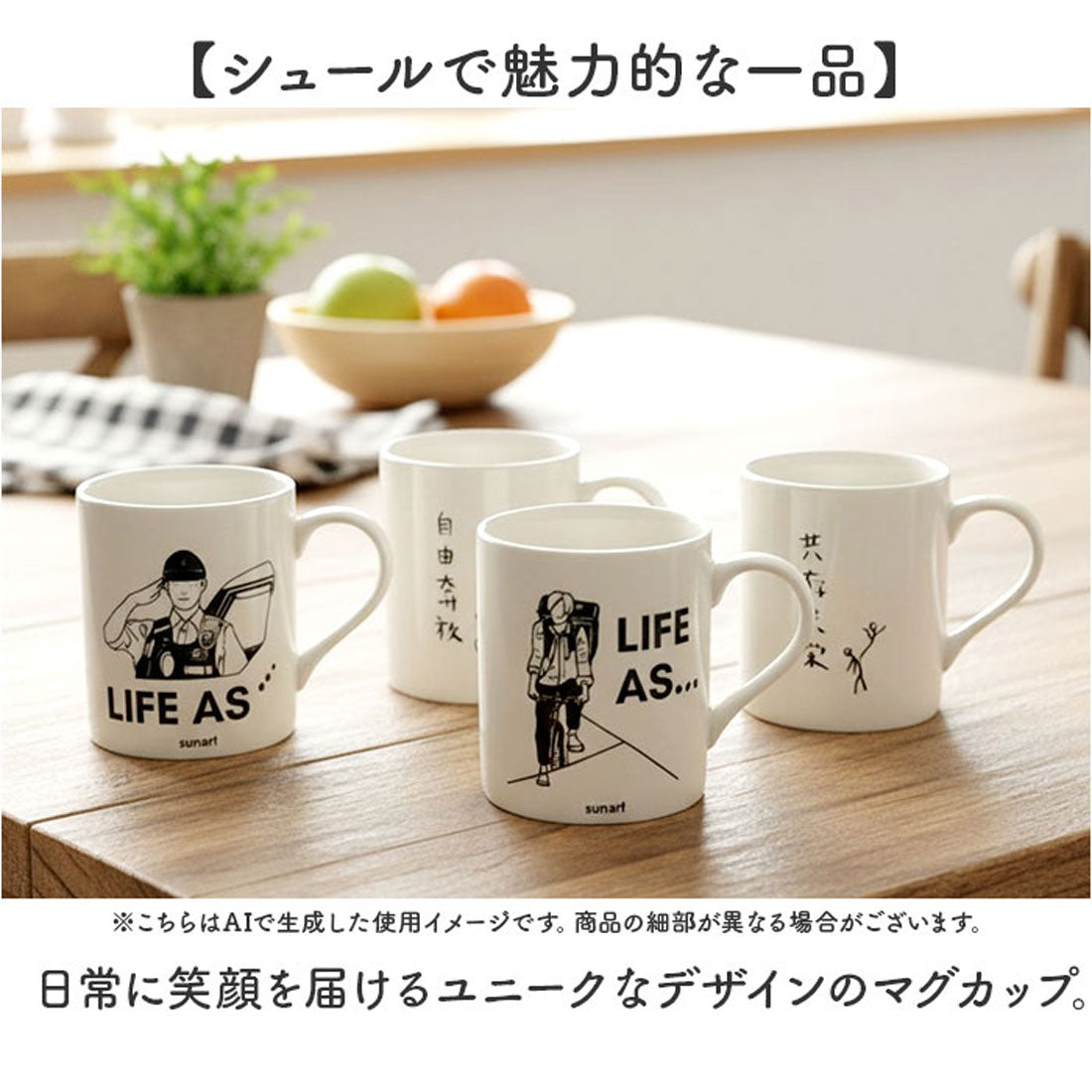 バックヤードファミリー BACKYARD FAMILY マグカップ 【返品不可商品】 （警察官） 警察官