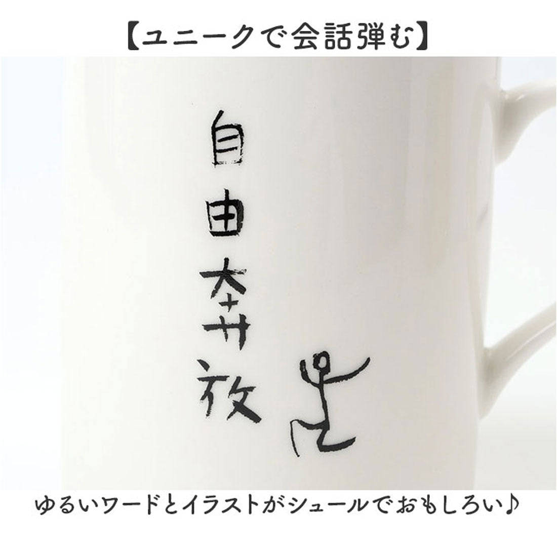 バックヤードファミリー BACKYARD FAMILY マグカップ 【返品不可商品】 （警察官） 警察官