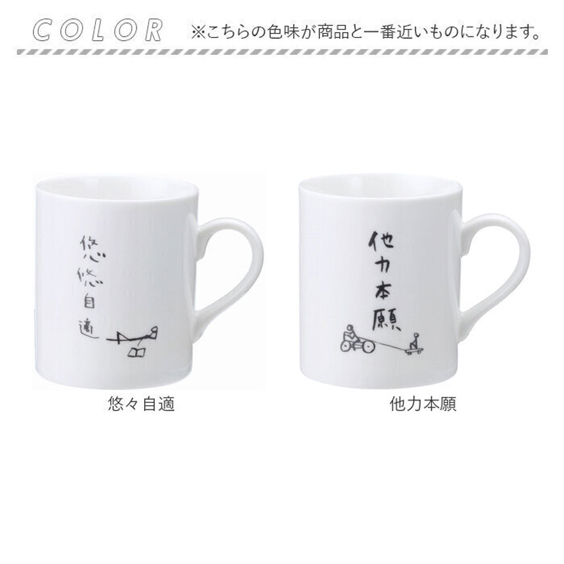 バックヤードファミリー BACKYARD FAMILY マグカップ 【返品不可商品】 （警察官） 警察官