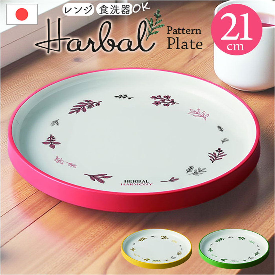 バックヤードファミリー BACKYARD FAMILY Herbal Harmony プレート 【返品不可商品】 （GR） GR