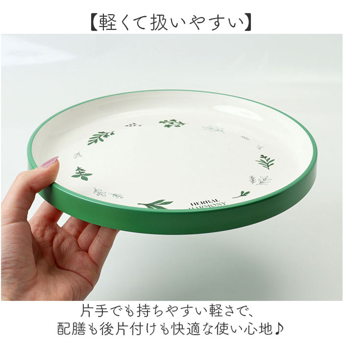 バックヤードファミリー BACKYARD FAMILY Herbal Harmony プレート 【返品不可商品】 （GR） GR