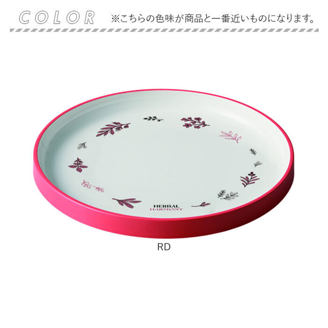 バックヤードファミリー BACKYARD FAMILY Herbal Harmony プレート 【返品不可商品】 （GR） GR