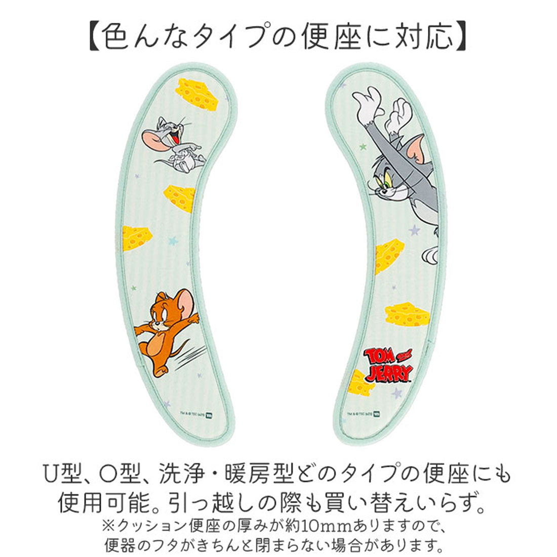 バックヤードファミリー BACKYARD FAMILY キャラクター 便座カバー【返品不可商品】 （トムとジェリー） トムとジェリー