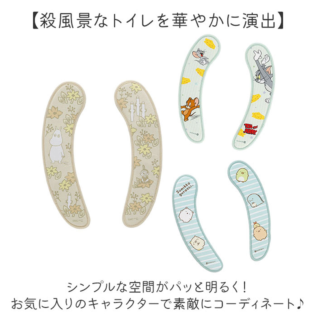 バックヤードファミリー BACKYARD FAMILY キャラクター 便座カバー【返品不可商品】 （トムとジェリー） トムとジェリー