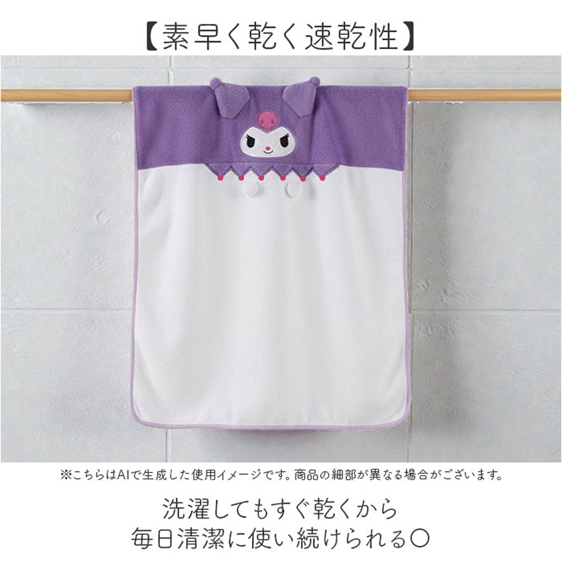 バックヤードファミリー BACKYARD FAMILY キャラクター 吸水速乾ヘアドライタオル （ミッキーマウス） ミッキーマウス