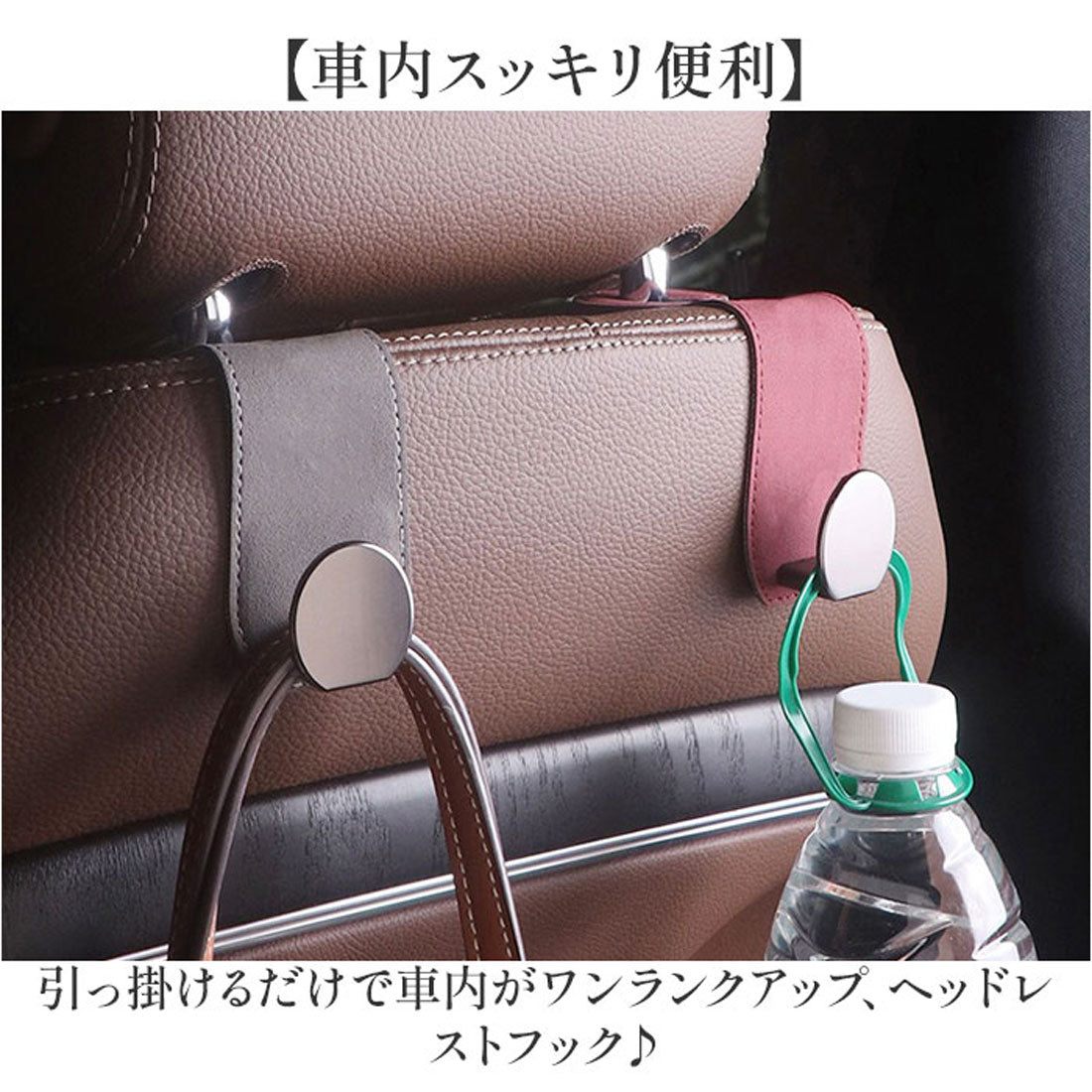 バックヤードファミリー BACKYARD FAMILY フック 車 ヘッドレスト （レッド） レッド