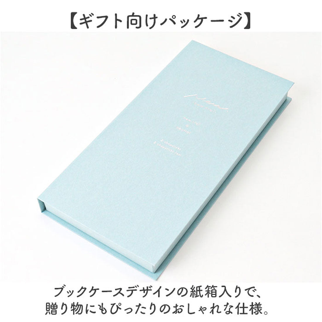 バックヤードファミリー BACKYARD FAMILY newtralギフトキャレペア箸 【返品不可商品】 （ブルーXピンク） ブルーXピンク