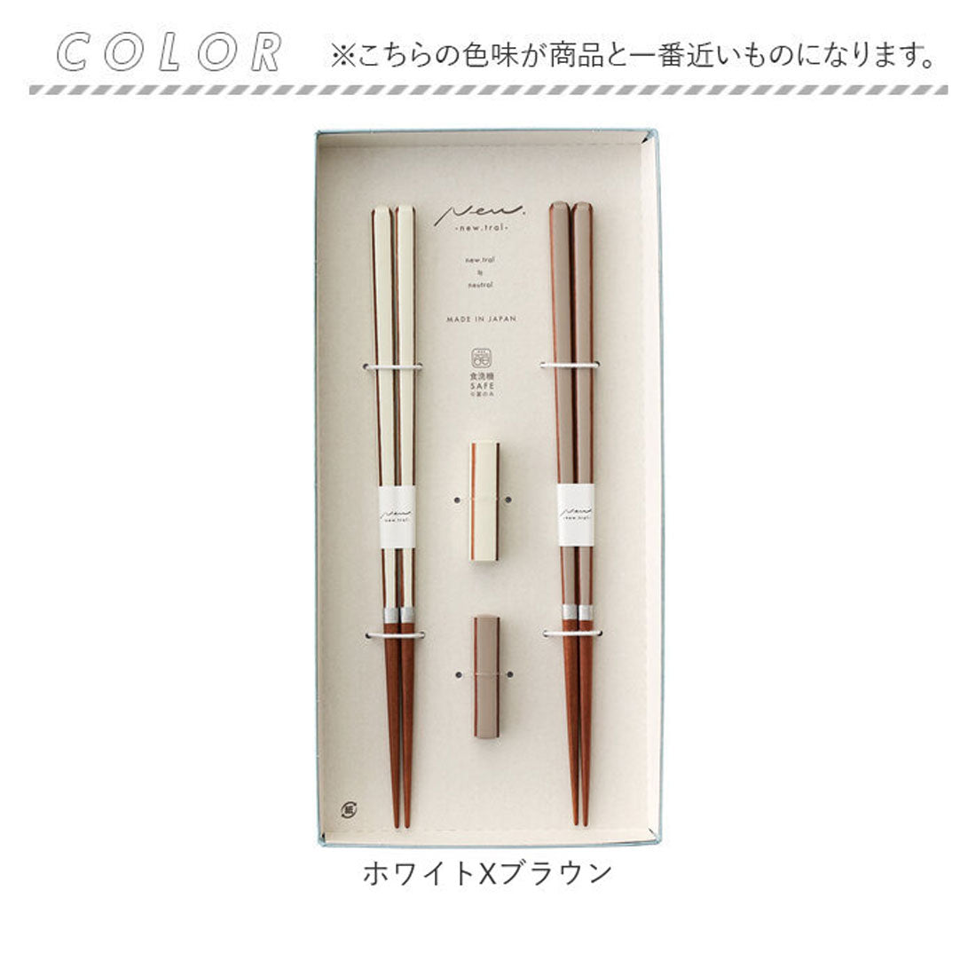 バックヤードファミリー BACKYARD FAMILY newtralギフトキャレペア箸 【返品不可商品】 （ブルーXピンク） ブルーXピンク
