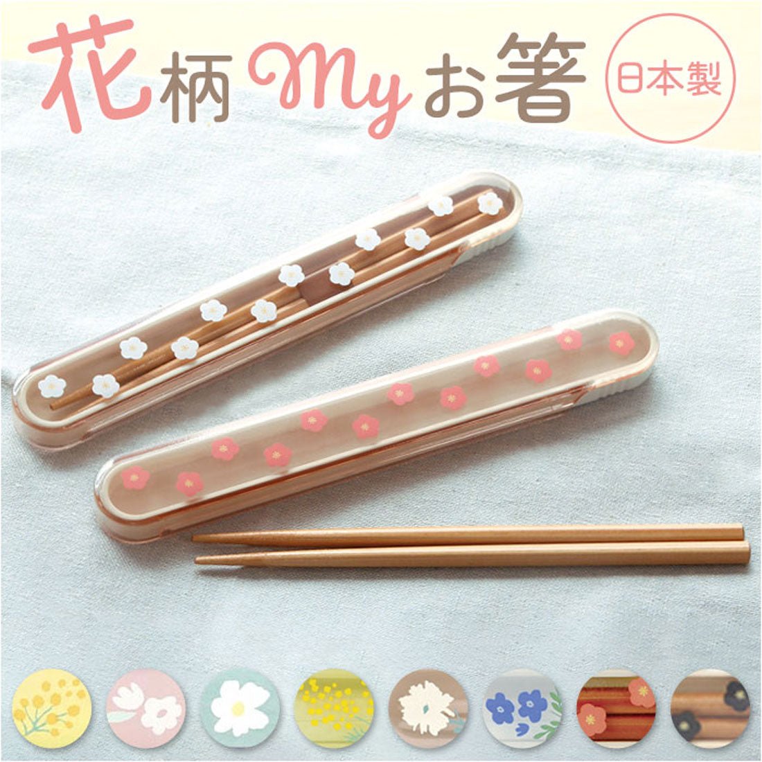 バックヤードファミリー BACKYARD FAMILY 箸・箸箱セット 【返品不可商品】 （コウメブラック） コウメブラック