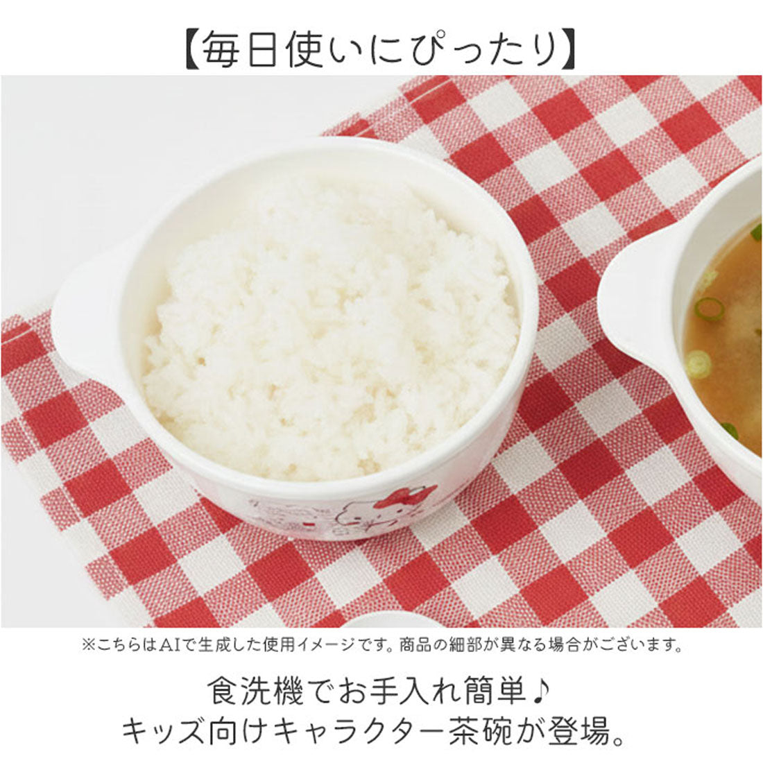 バックヤードファミリー BACKYARD FAMILY キャラクター 茶碗 【返品不可商品】 （ドラえもん） ドラえもん