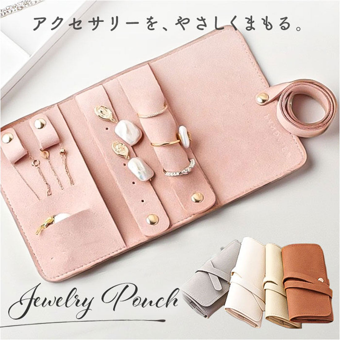 バックヤードファミリー BACKYARD FAMILY ジュエリーポーチ アクセサリーポーチ 携帯用 トラベル M （ブラウン） ブラウン