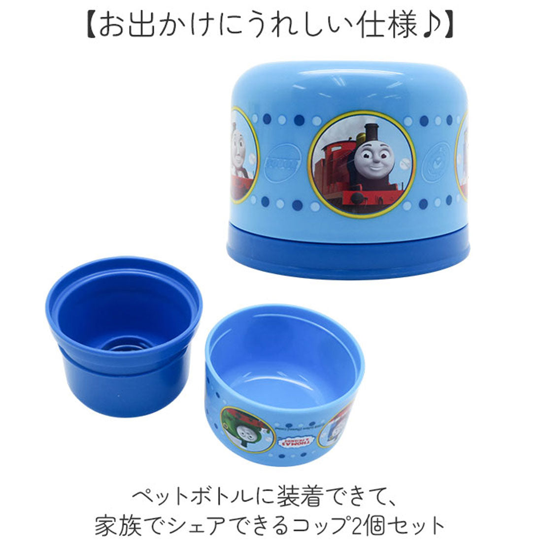 バックヤードファミリー BACKYARD FAMILY キャラクター ペットボトル用コップセット 【返品不可商品】 （ピーナッツイエロー） ピーナッツイエロー