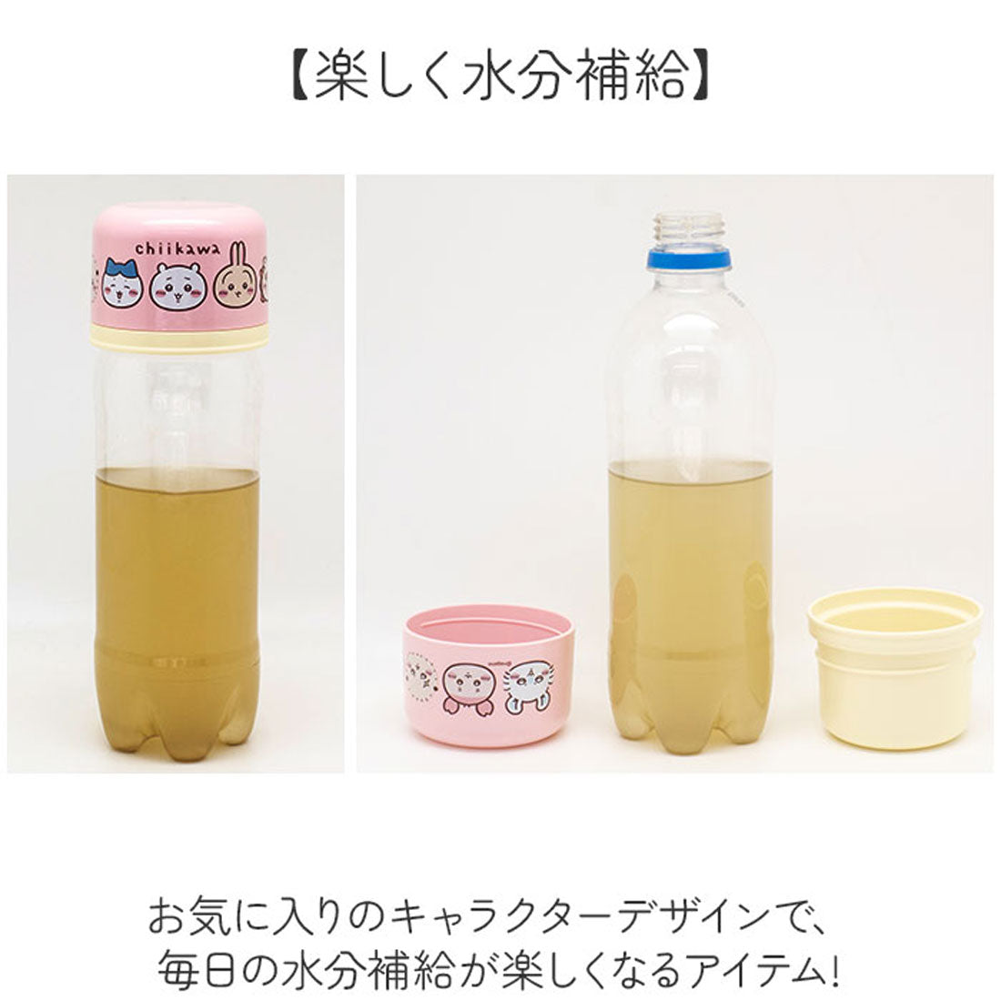 バックヤードファミリー BACKYARD FAMILY キャラクター ペットボトル用コップセット 【返品不可商品】 （ピーナッツイエロー） ピーナッツイエロー