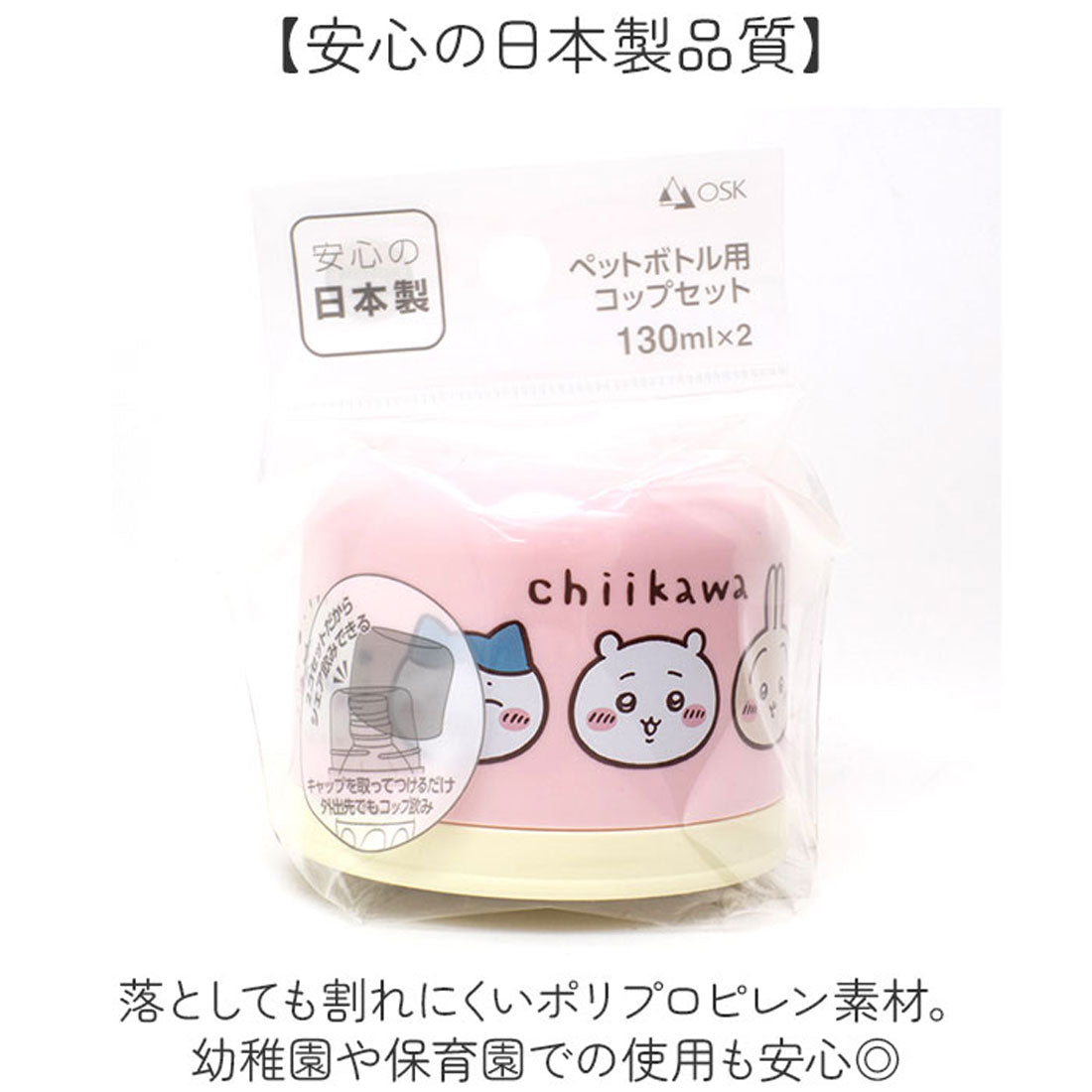 バックヤードファミリー BACKYARD FAMILY キャラクター ペットボトル用コップセット 【返品不可商品】 （ピーナッツイエロー） ピーナッツイエロー