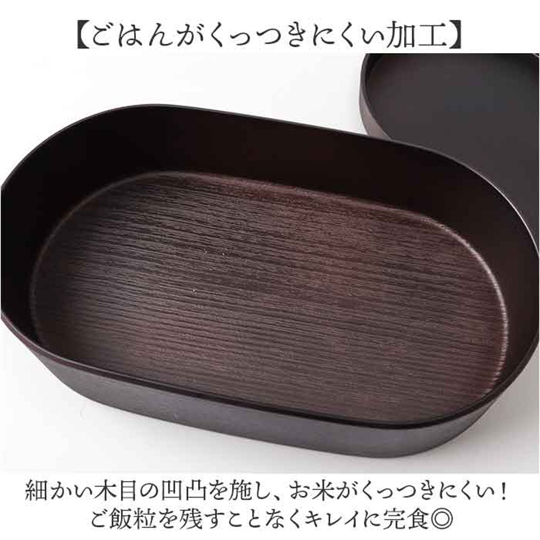 バックヤードファミリー BACKYARD FAMILY お米がくっつきにくい弁当箱 木目小判弁当L 800ml 【返品不可商品】 （エクリュ） エクリュ