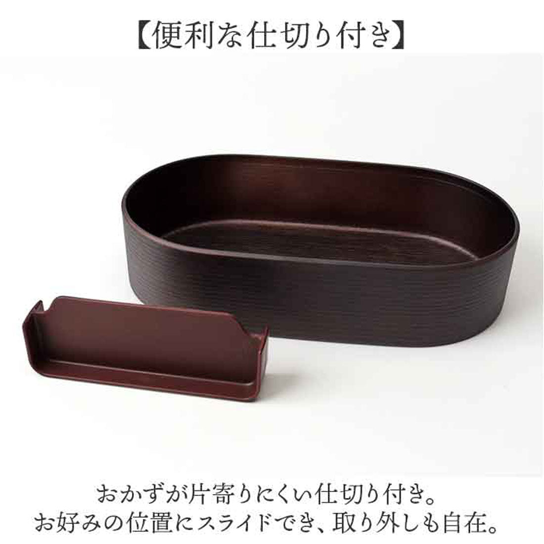 バックヤードファミリー BACKYARD FAMILY お米がくっつきにくい弁当箱 木目小判弁当L 800ml 【返品不可商品】 （エクリュ） エクリュ