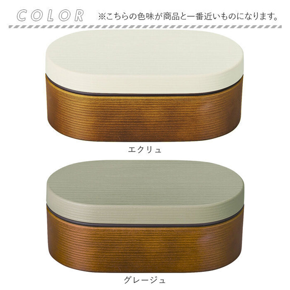 バックヤードファミリー BACKYARD FAMILY お米がくっつきにくい弁当箱 木目小判弁当L 800ml 【返品不可商品】 （エクリュ） エクリュ