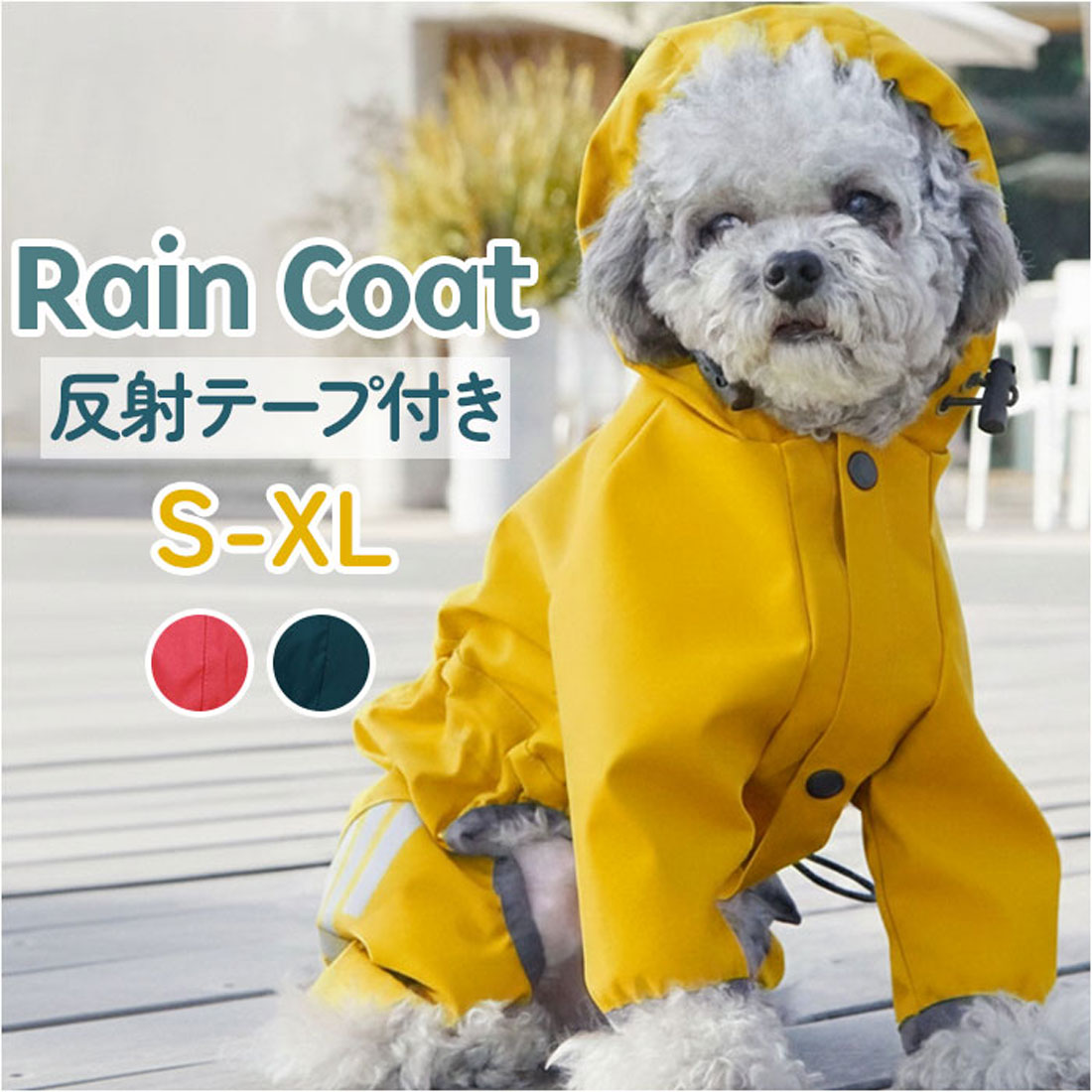 バックヤードファミリー BACKYARD FAMILY 犬 レインコート フード付き 【返品不可商品】 （ブルー） ブルー