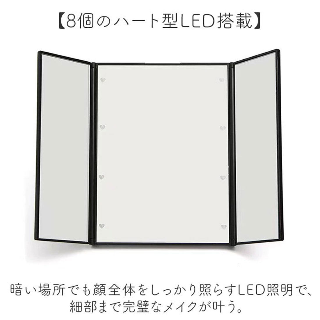 バックヤードファミリー BACKYARD FAMILY ミラー 三面鏡 電池式 （ピンク） ピンク