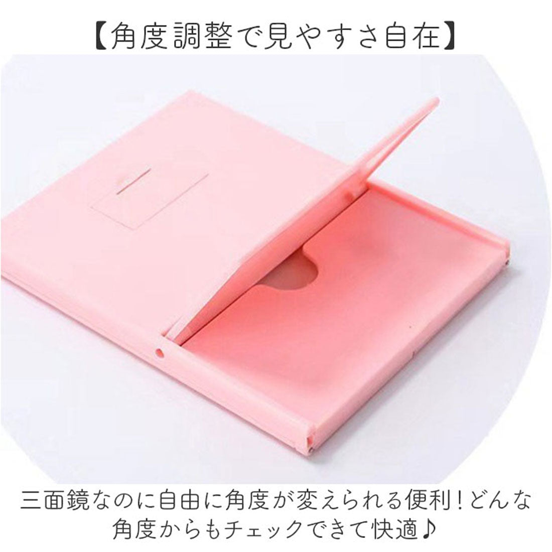 バックヤードファミリー BACKYARD FAMILY ミラー 三面鏡 電池式 （ピンク） ピンク
