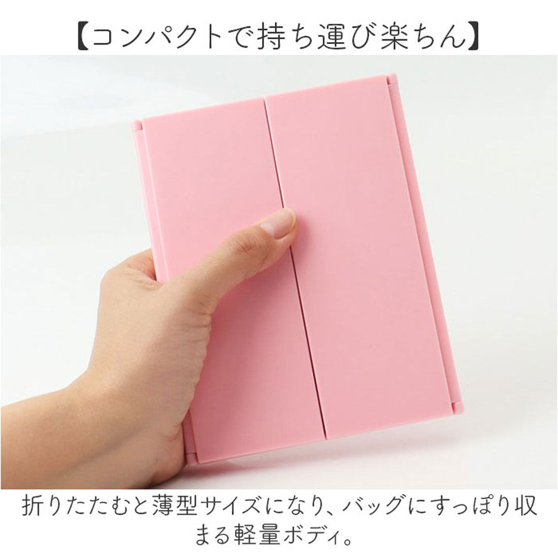 バックヤードファミリー BACKYARD FAMILY ミラー 三面鏡 電池式 （ピンク） ピンク