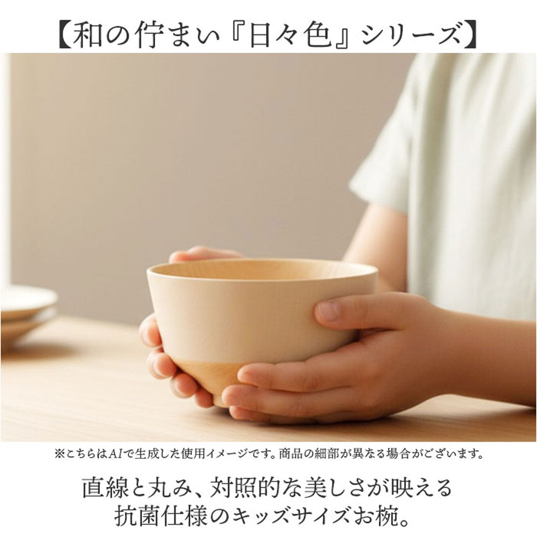 バックヤードファミリー BACKYARD FAMILY 日々色 抗菌キッズ食器 【返品不可商品】 （うぐいす色） うぐいす色